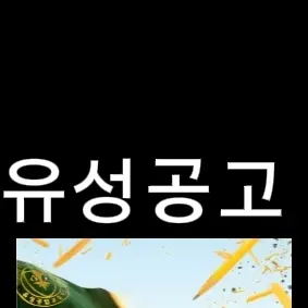 StalePizza3291의 유성공고