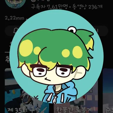Profile image of 우참