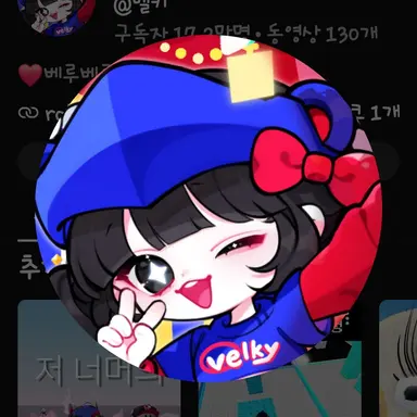 Profile image of 벨키