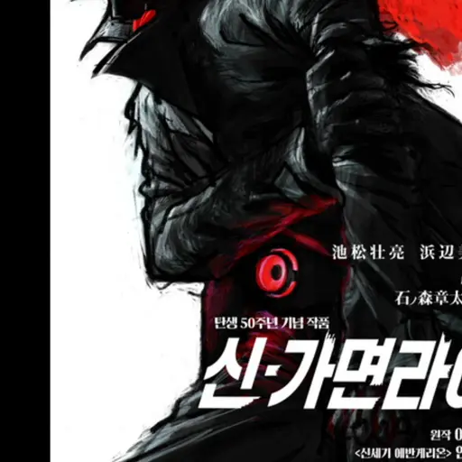 ArdentSaola5270의 가면라이더