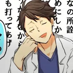 Profile image of 及川徹