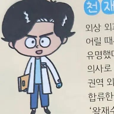 Profile image of 천재수