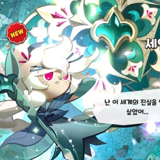 세인트릴리