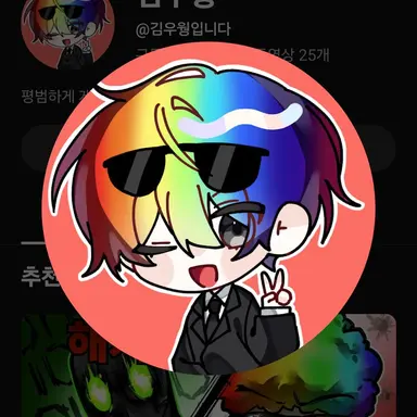Profile image of 김우웡