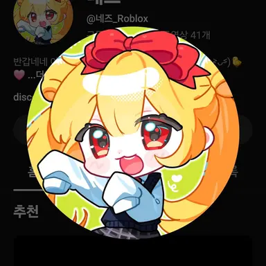 Profile image of 네즈