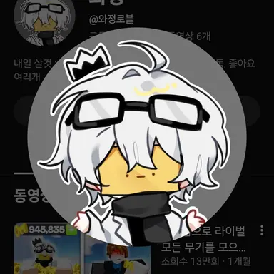Profile image of 와정