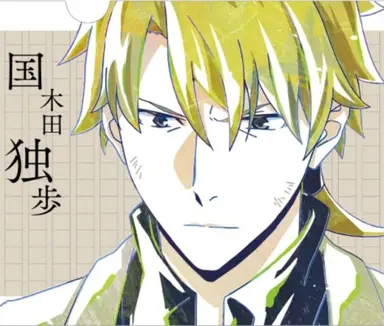 Profile image of 国木田 独歩