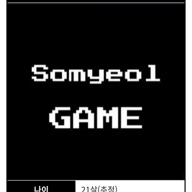 Profile image of 소멸