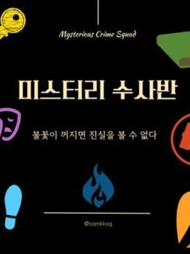 미수반과 반전 유저님 대표 이미지