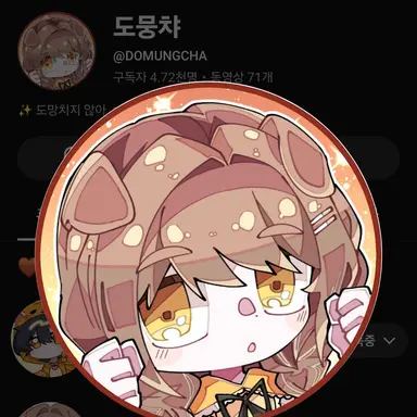 Profile image of 도뭉챠