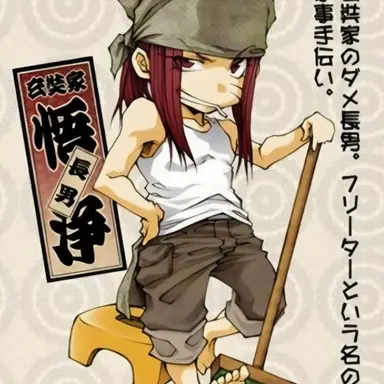 Profile image of 悟浄