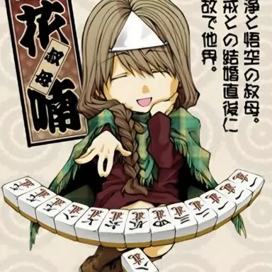 Profile image of 花喃