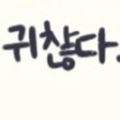 Profile image of 덴지