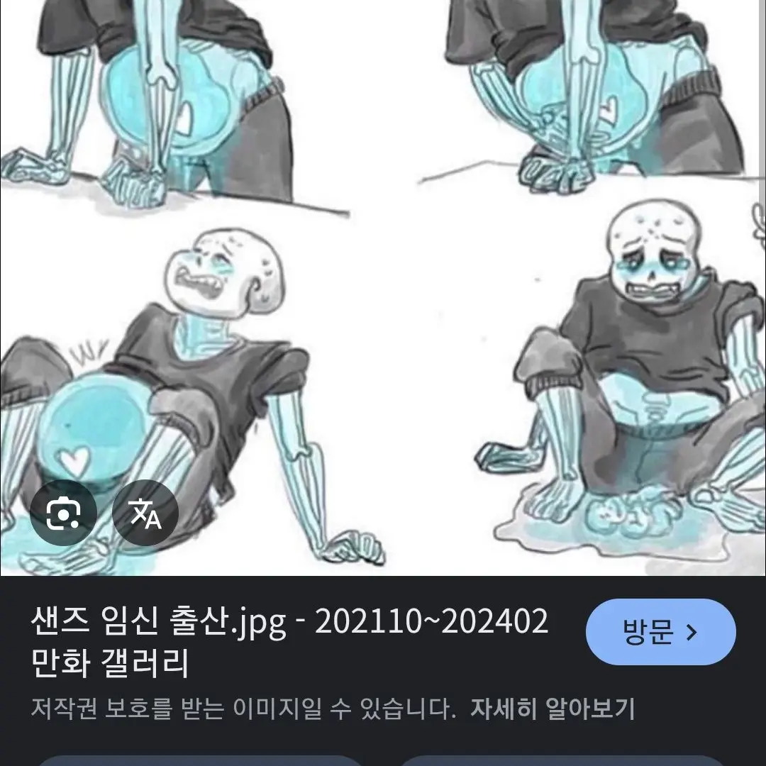 AptDaug1209의 출산 직전인 샌즈