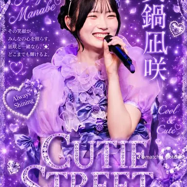 Profile image of なぎさ