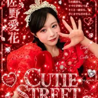 Profile image of あいか