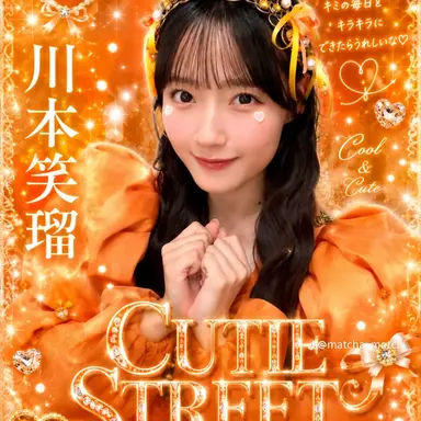 Profile image of えみたん