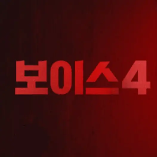 LoyalUrial7604의 보이스4