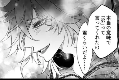 Profile image of イグニハイド寮