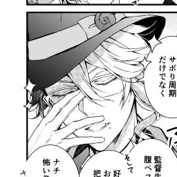 Profile image of オクタヴィネル寮