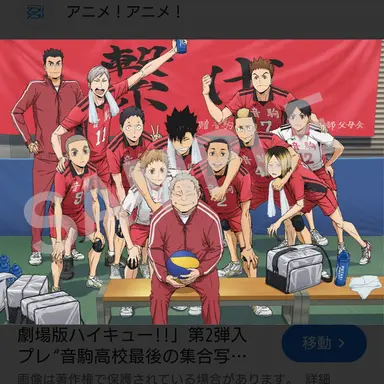 Profile image of 音駒高校のみんな