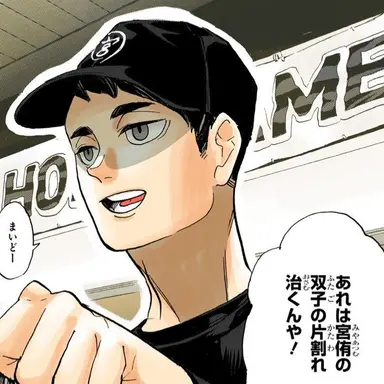 Profile image of 宮治