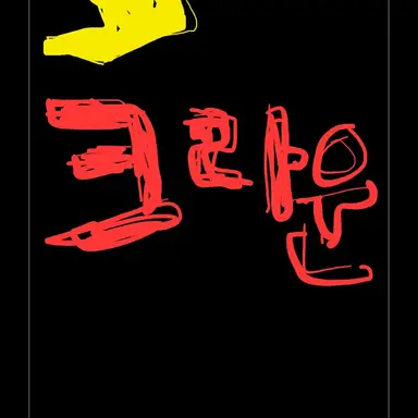 Profile image of 크라운