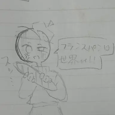 Profile image of フランス