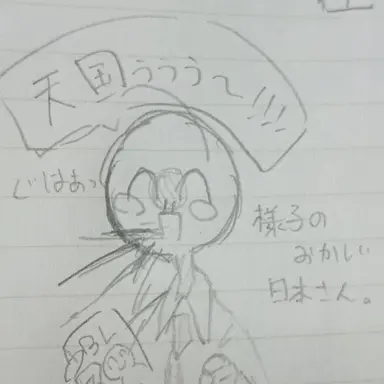 Profile image of 日本