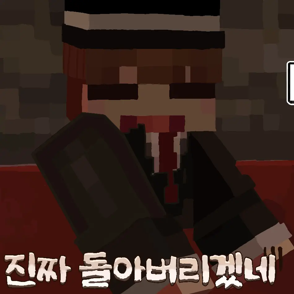 Star7942의 도망자들 덕개