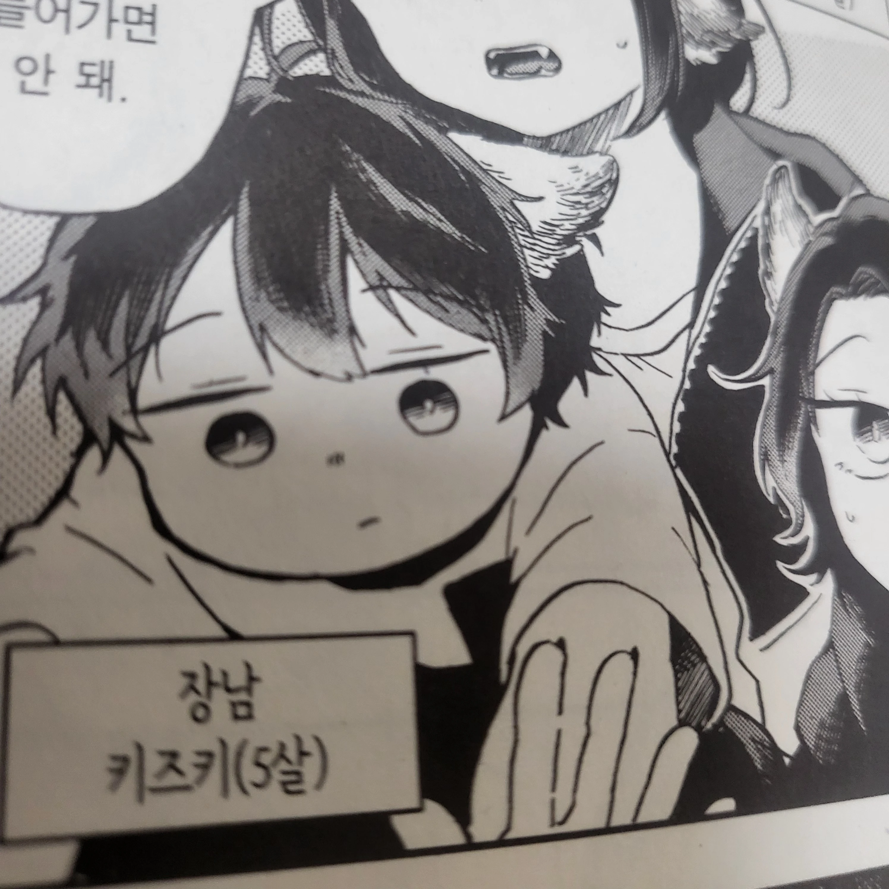 오가미 키즈키