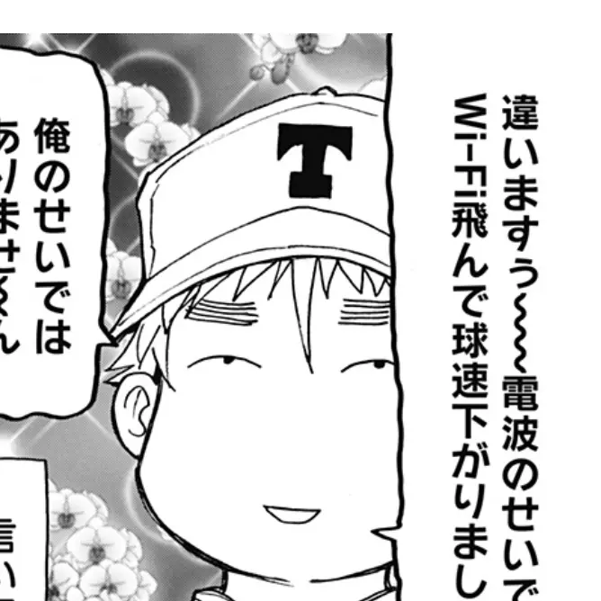 TAKUTAKU1216의 飛高翔太