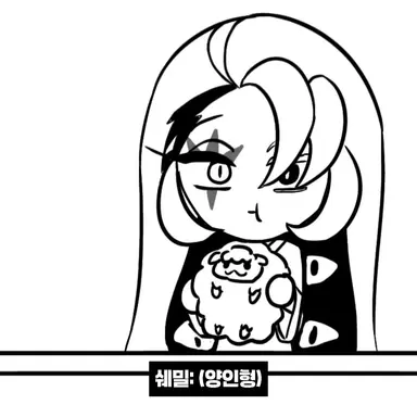 Profile image of 새도우 밀크 쿠키