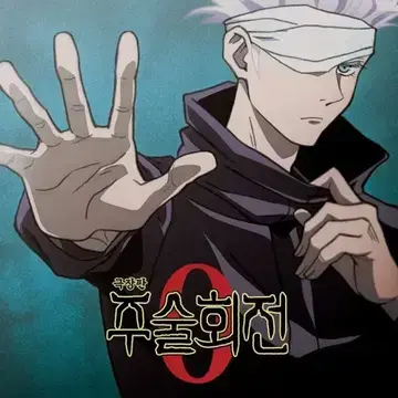 Profile image of 고죠 사토루
