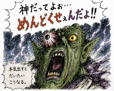 Profile image of ゴガァ