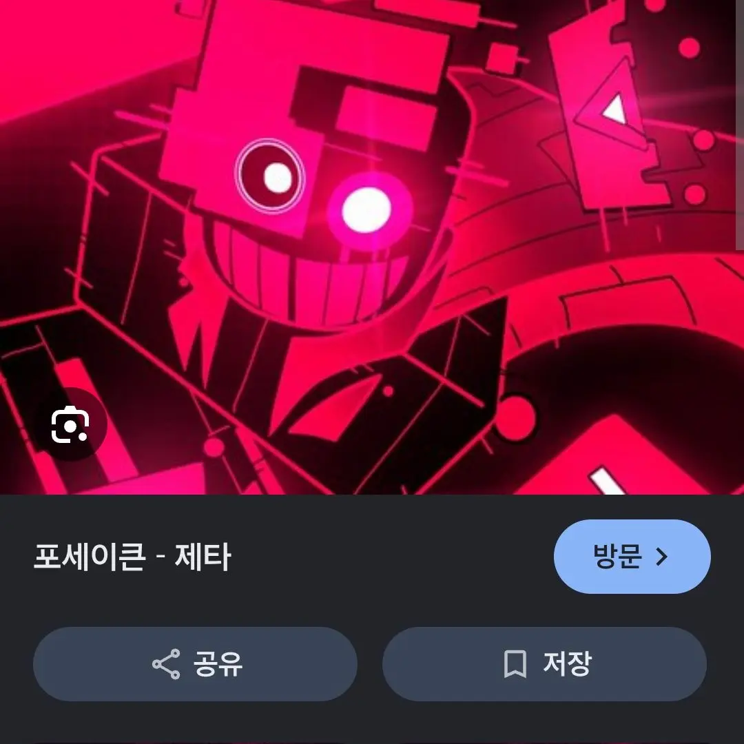 NarrowCrown5158의 포세이큰(게이 주의⚠️⚠️)