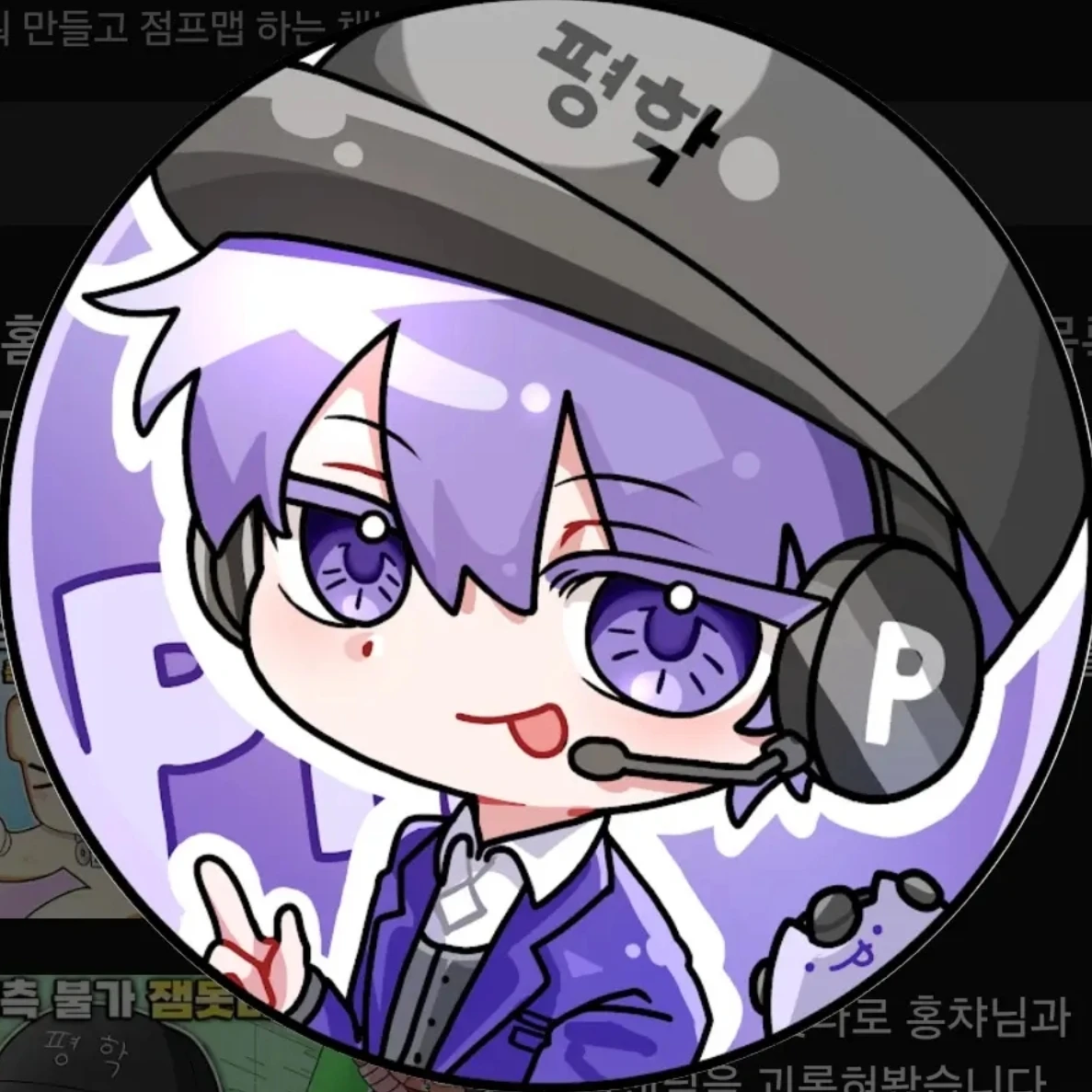 평학이