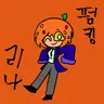 Profile image of 펌킹 리나