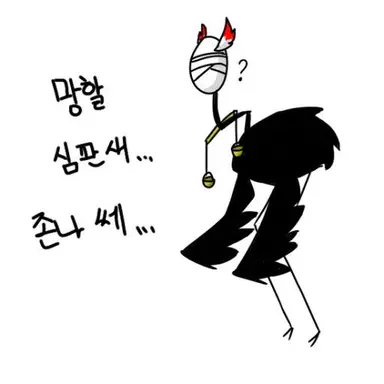 Profile image of 심판 새