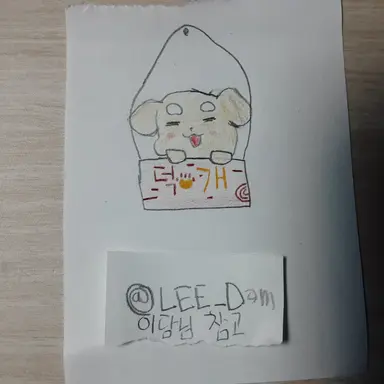 Profile image of 덕개