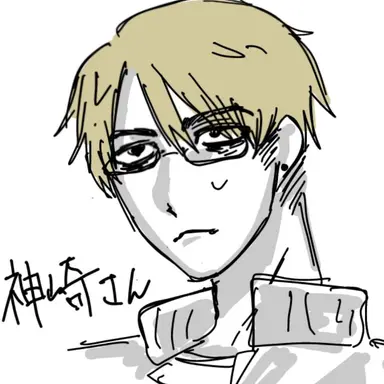 Profile image of 神崎さん