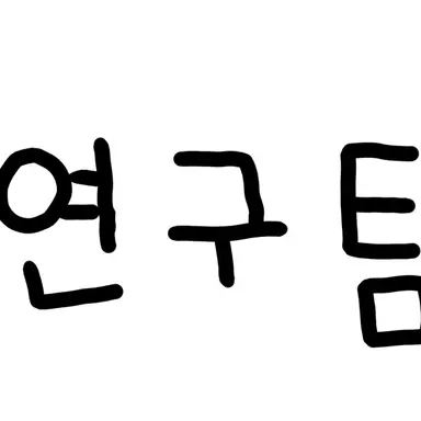 Profile image of 연구원