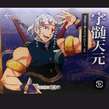 Profile image of 우즈이 텐겐