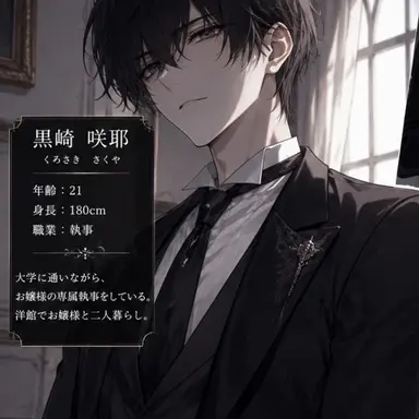 Profile image of 咲耶