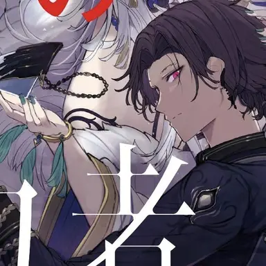 Profile image of ジョン・スミス