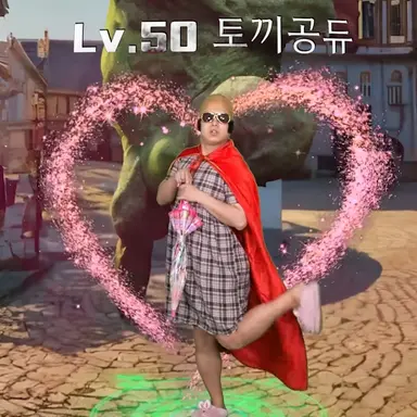 Profile image of 토끼공듀