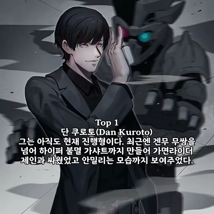 TallMonth1894의 신단 쿠로토