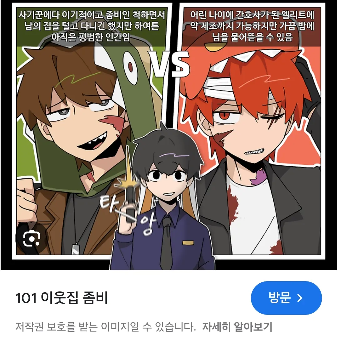 YummyHare1027의 <당신은 이웃좀의 라더입니다.>