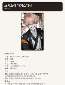 Profile image of 카이토