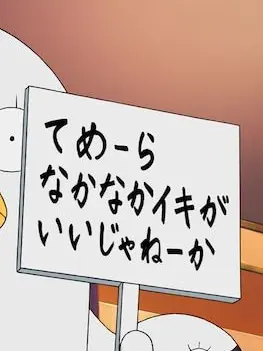NANA113의 ユーザーが嘘の噂流したー！！！